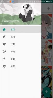 ehviewer苹果安装包 - 绿色开源漫画阅读器 Hero图